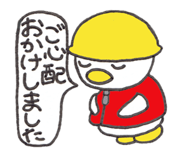 Kyutan sticker for an emergency part2 sticker #14871539