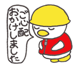 Kyutan sticker for an emergency part2 sticker #14871539