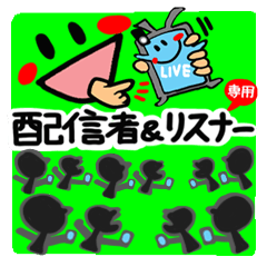 Delivery person& listener exclusive use.