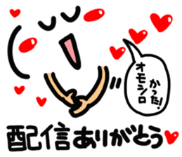 Delivery person& listener exclusive use. sticker #14871592