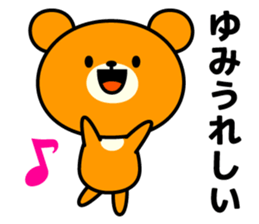 Yumi Name Sticker sticker #14871726