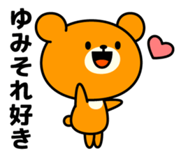 Yumi Name Sticker sticker #14871727