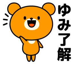 Yumi Name Sticker sticker #14871728