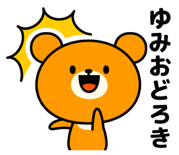 Yumi Name Sticker sticker #14871730