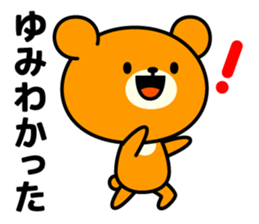 Yumi Name Sticker sticker #14871731