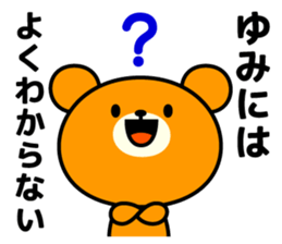 Yumi Name Sticker sticker #14871732