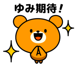 Yumi Name Sticker sticker #14871733