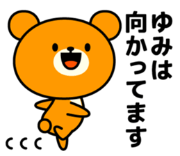 Yumi Name Sticker sticker #14871736