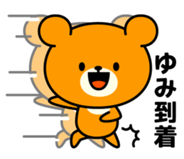 Yumi Name Sticker sticker #14871737