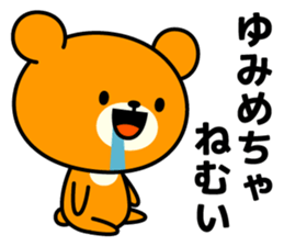 Yumi Name Sticker sticker #14871738