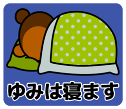 Yumi Name Sticker sticker #14871739