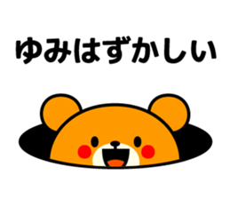 Yumi Name Sticker sticker #14871741