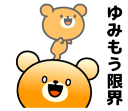 Yumi Name Sticker sticker #14871742