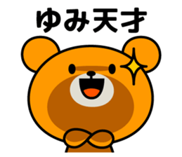 Yumi Name Sticker sticker #14871743