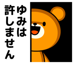 Yumi Name Sticker sticker #14871744