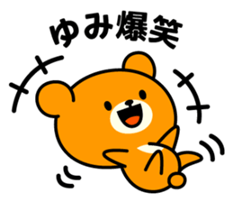 Yumi Name Sticker sticker #14871745