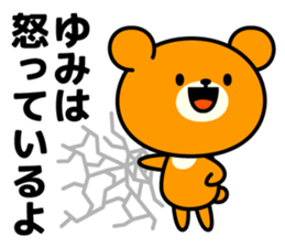 Yumi Name Sticker sticker #14871746