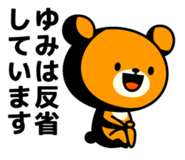 Yumi Name Sticker sticker #14871747