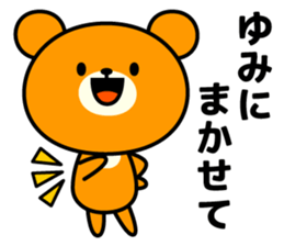 Yumi Name Sticker sticker #14871748