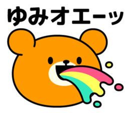 Yumi Name Sticker sticker #14871749