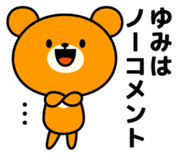 Yumi Name Sticker sticker #14871750