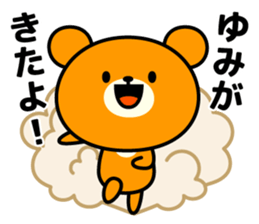 Yumi Name Sticker sticker #14871751