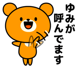 Yumi Name Sticker sticker #14871753
