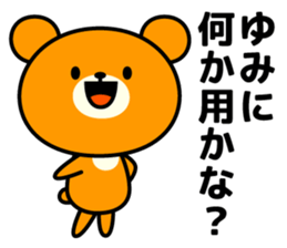 Yumi Name Sticker sticker #14871754