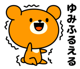 Yumi Name Sticker sticker #14871755