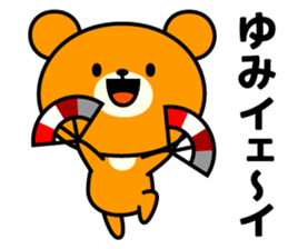 Yumi Name Sticker sticker #14871756