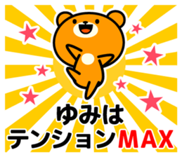 Yumi Name Sticker sticker #14871757