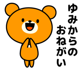 Yumi Name Sticker sticker #14871759