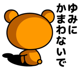 Yumi Name Sticker sticker #14871760