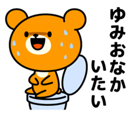 Yumi Name Sticker sticker #14871761