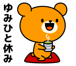 Yumi Name Sticker sticker #14871763