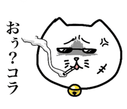 Fickle cat "nyan-ta"2 sticker #14871790