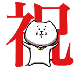 Fickle cat "nyan-ta"2 sticker #14871793
