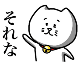 Fickle cat "nyan-ta"2 sticker #14871794