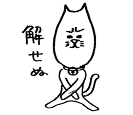 Fickle cat "nyan-ta"2 sticker #14871801