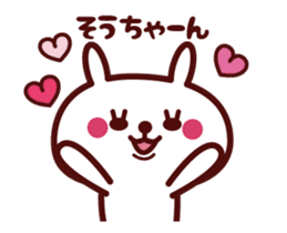 Send to "Souchan" sticker sticker #14871806