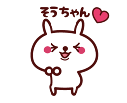Send to "Souchan" sticker sticker #14871807