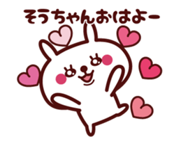 Send to "Souchan" sticker sticker #14871808