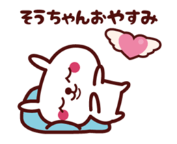 Send to "Souchan" sticker sticker #14871809