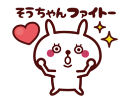 Send to "Souchan" sticker sticker #14871810