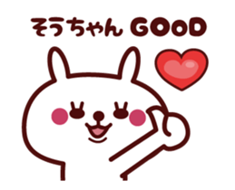 Send to "Souchan" sticker sticker #14871811