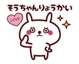 Send to "Souchan" sticker sticker #14871812