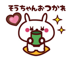 Send to "Souchan" sticker sticker #14871813