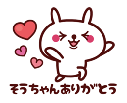 Send to "Souchan" sticker sticker #14871814