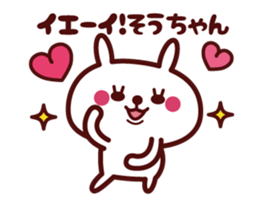 Send to "Souchan" sticker sticker #14871815