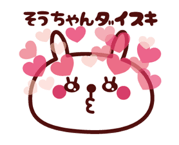Send to "Souchan" sticker sticker #14871816